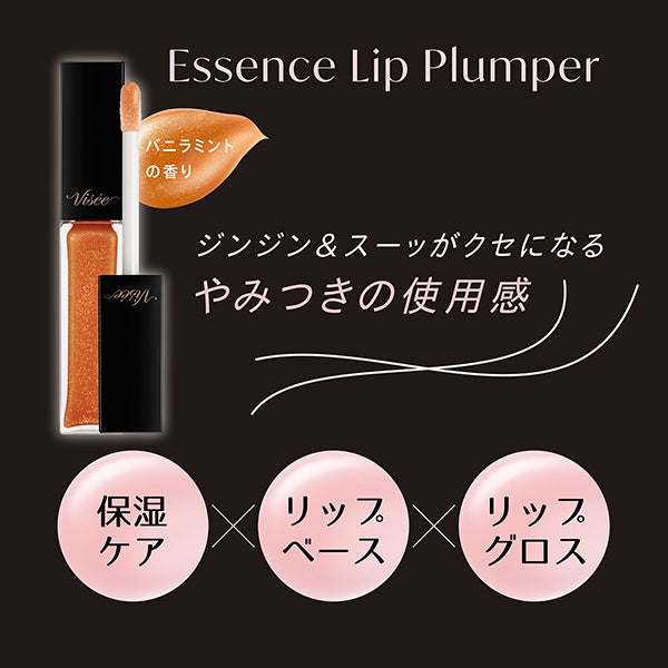 VISEE Essence Lip Plumper, OR200 Sheer Orange, 5.5ml, Vanilla Mint