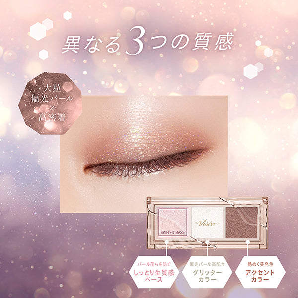 VISEE Killer Eye Trio, PK-4 Eye-catching, 3g, Fragrance-free