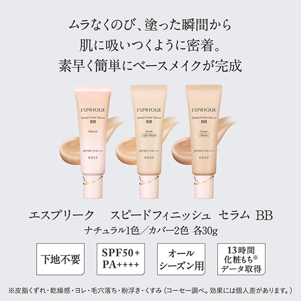 ESPRIQUE Speed ​​Finish Serum BB Cover, SPF50+ PA++++, 02 Beige, 30g, Fragrance-free