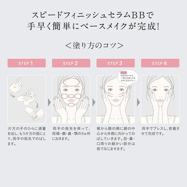 ESPRIQUE Speed ​​Finish Serum BB Cover, SPF50+ PA++++, 02 Beige, 30g, Fragrance-free