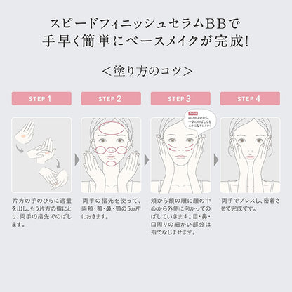 ESPRIQUE Speed ​​Finish Serum BB Cover, SPF50+ PA++++, 01 Light Beige, 30g, Fragrance-free