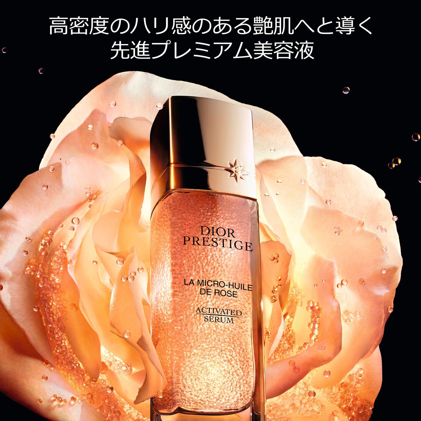 Dior Prestige Micro-Huile de Rose Serum, 50ml