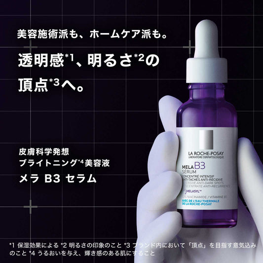 La Roche-Posay Mela B3 Serum, 30ml
