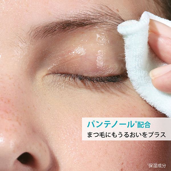 CLARINS Instant Eye Makeup Remover, 125ml