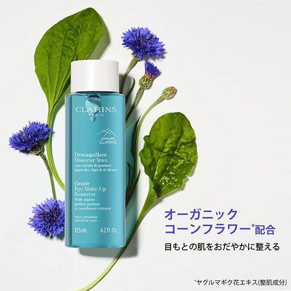 CLARINS Eye Makeup Remover Lotion, 125ml