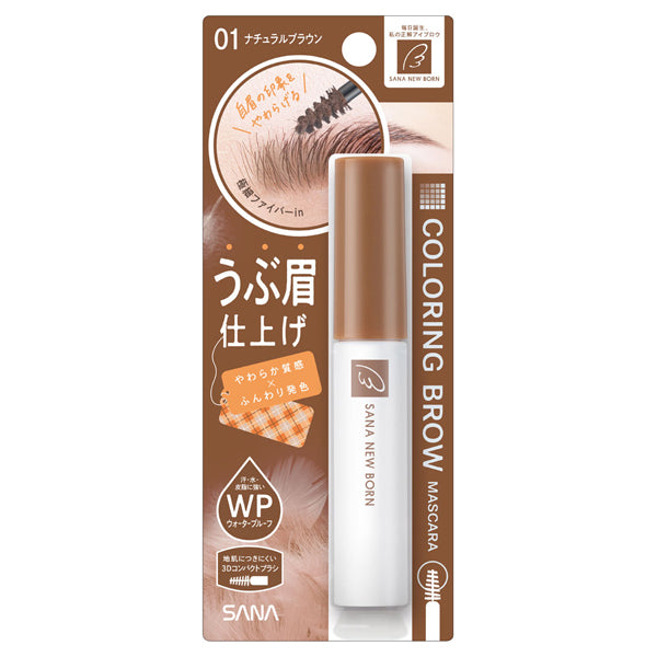 New Born Coloring Brow Mascara (01 Natural Brown)