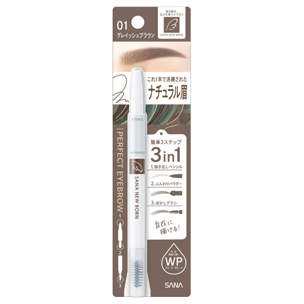 New Born Perfect Eyebrow (01 Grayish Brown)