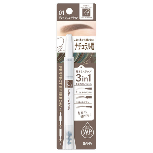 New Born Perfect Eyebrow (01 Grayish Brown)