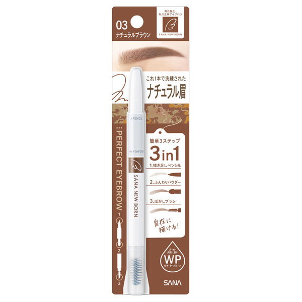 New Born Perfect Eyebrow (03 Natural Brown)