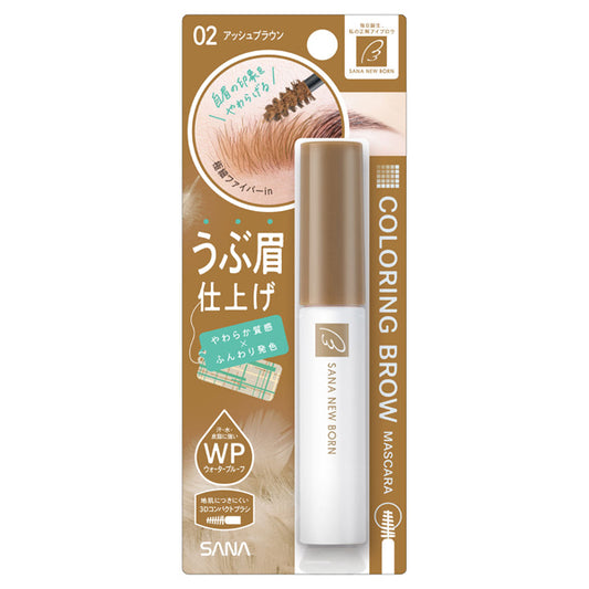 New Born Coloring Brow Mascara (02 Ash Brown)