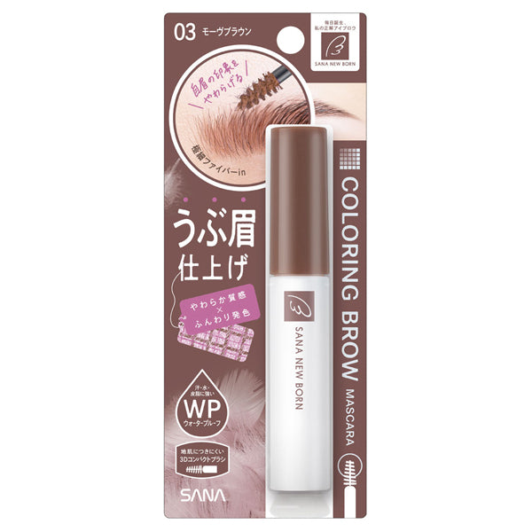 New Born Coloring Brow Mascara (03 Mauve Brown)