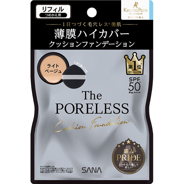 Keana Pate Shokunin Poreless Cushion Foundation Refill (01 Light Beige), 12g