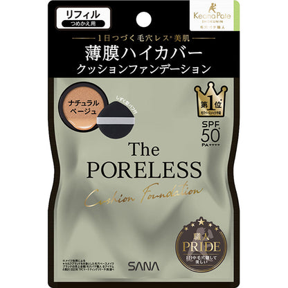 Keana Pate Shokunin Poreless Cushion Foundation Refill (02 Natural Beige), 12g
