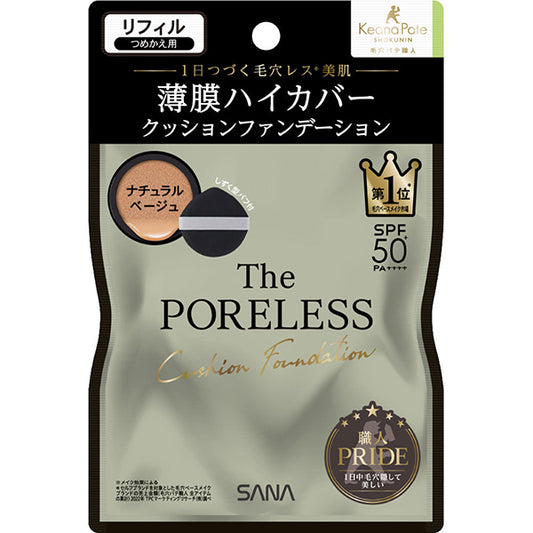 Keana Pate Shokunin Poreless Cushion Foundation Refill (02 Natural Beige), 12g