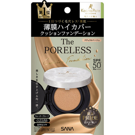 Keana Pate Shokunin Poreless Cushion Foundation SPF50+ PA++++ (02 Natural Beige), 12g
