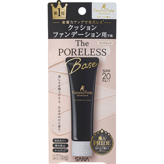 Keana Pate Shokunin Cushion Booster Base SPF20 PA++, 22g
