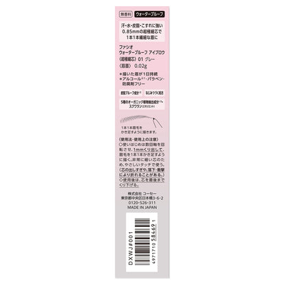 Fasio Waterproof Eyebrow Ultra-Fine Tip (01 Gray)