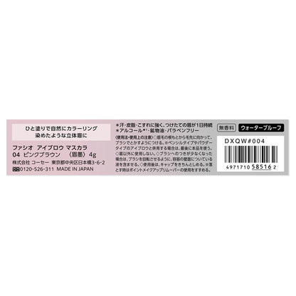 Fasio Eyebrow Mascara (04 Pink Brown)