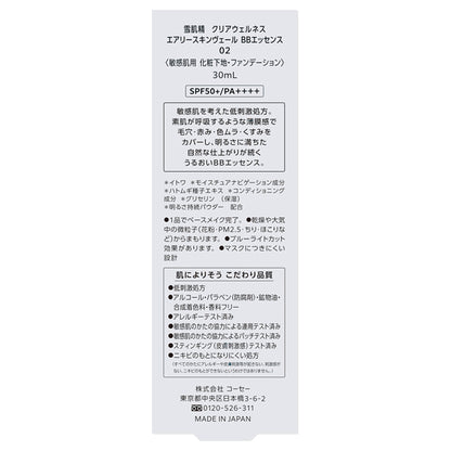 Sekkisei Clear Wellness Airy Skin Veil BB Essence SPF50 (02 Natural), 30ml (Unscented)