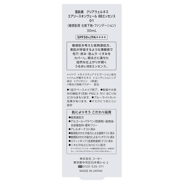 Sekkisei Clear Wellness Airy Skin Veil BB Essence SPF50 (01 Light Natural), 30ml (Unscented)