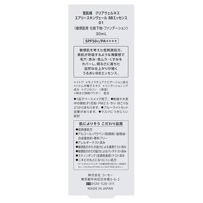 Sekkisei Clear Wellness Airy Skin Veil BB Essence SPF50 (01 Light Natural), 30ml (Unscented)