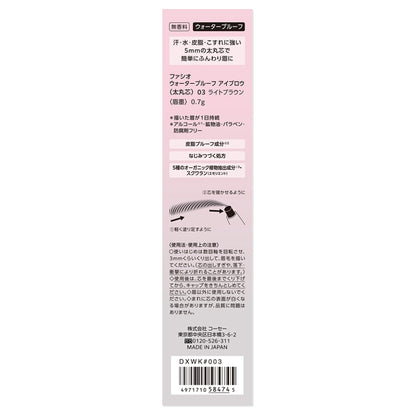 Fasio Waterproof Eyebrow Thick Tip (03 Light Brown)