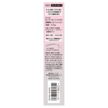 Fasio Waterproof Eyebrow Ultra-Fine Tip (03 Light Brown)