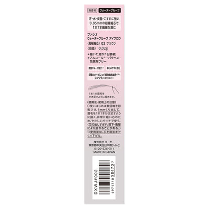 Fasio Waterproof Eyebrow Ultra-Fine Tip (02 Brown)