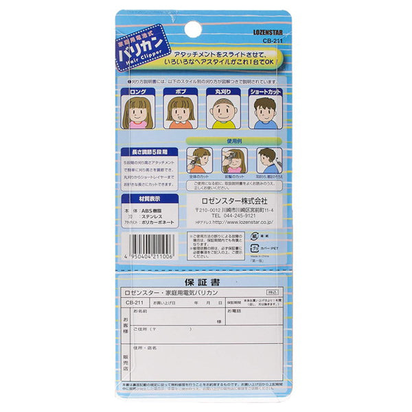 Lozonstar Battery Operated Hair Clipper