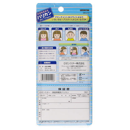 Lozonstar Battery Operated Hair Clipper