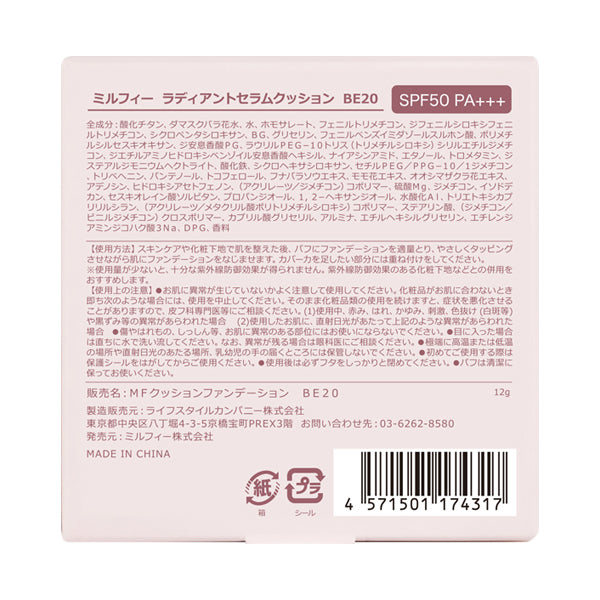 MilleFee Radiant Serum Cushion SPF50 (BE20)