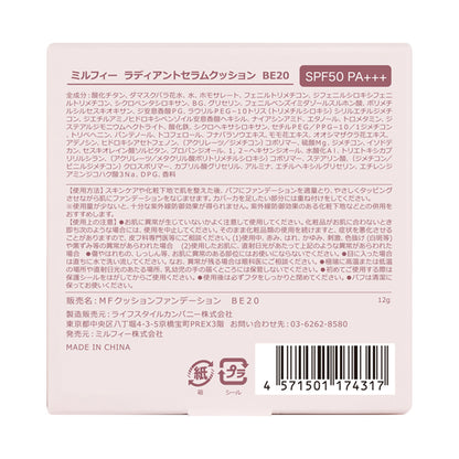 MilleFee Radiant Serum Cushion SPF50 (BE20)