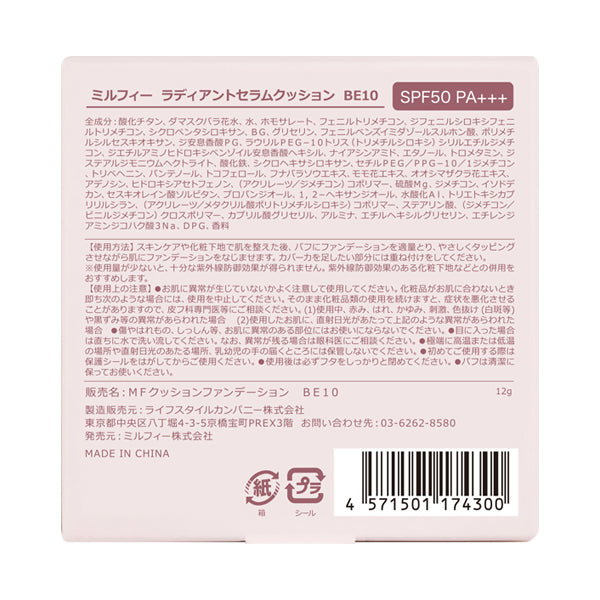 MilleFee Radiant Serum Cushion SPF50 (BE10)