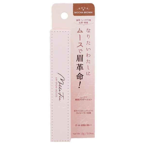 MilleFee Thin Eyebrow Airy Mousse, 02 Mocha Brown, 1.2g