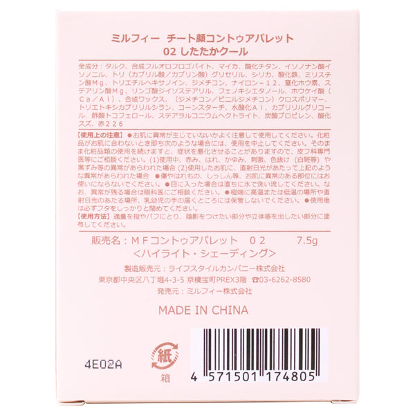 MilleFee Cheat Face Contour Palette (02 Shitataka Cool)