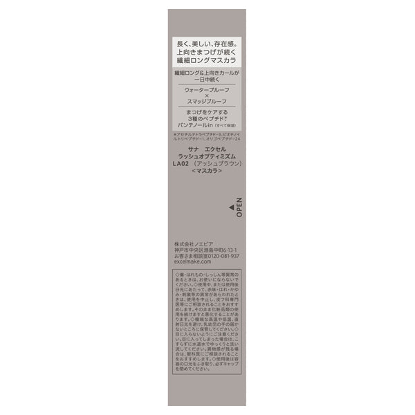 excel Lash Optimism (LA02 Ash Brown)