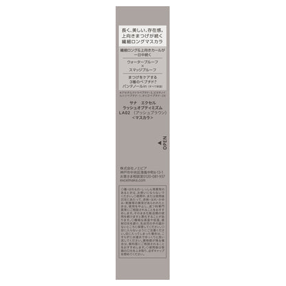 excel Lash Optimism (LA02 Ash Brown)