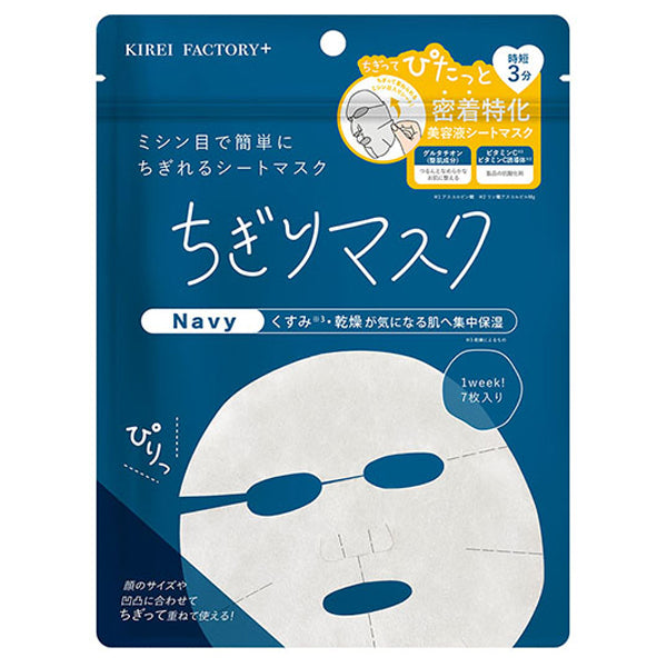 KIREI FACTORY+ Chigiri Mask (02 Navy), 7 sheets