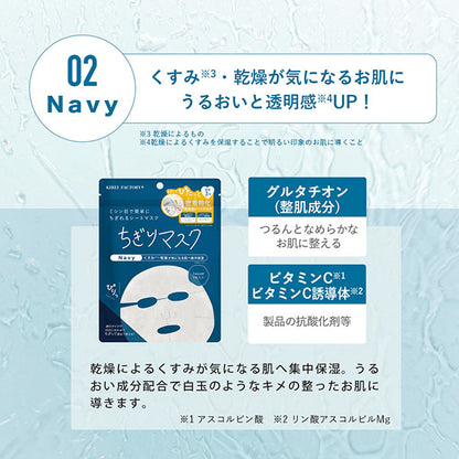 KIREI FACTORY+ Chigiri Mask (02 Navy), 7 sheets