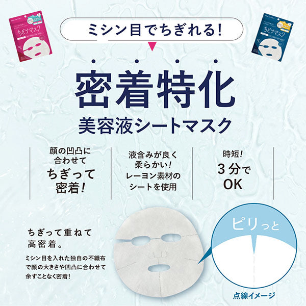 KIREI FACTORY+ Chigiri Mask (02 Navy), 7 sheets