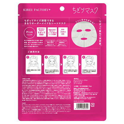KIREI FACTORY+ Chigiri Mask (01 Pink), 7 sheets