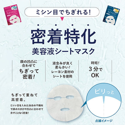 KIREI FACTORY+ Chigiri Mask (01 Pink), 7 sheets