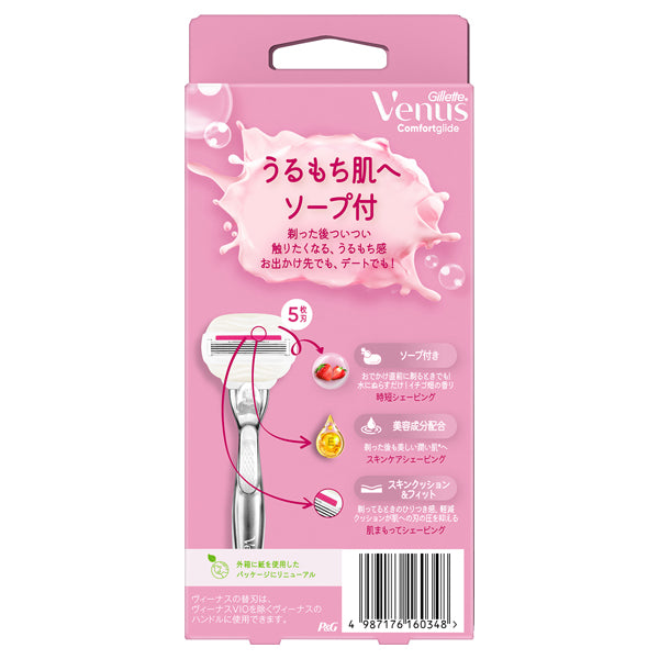 Venus Comfort Glide Strawberry Field Razor