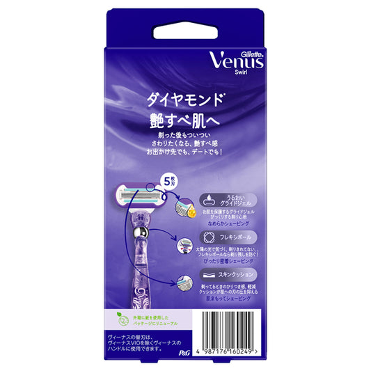 Venus Swirl Razor