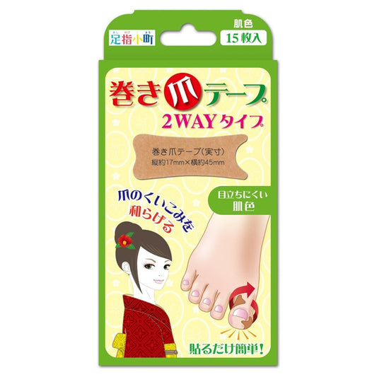 Ashiyubi Komachi Ingrown Nail Tape 2-Way Type, 15 Pieces