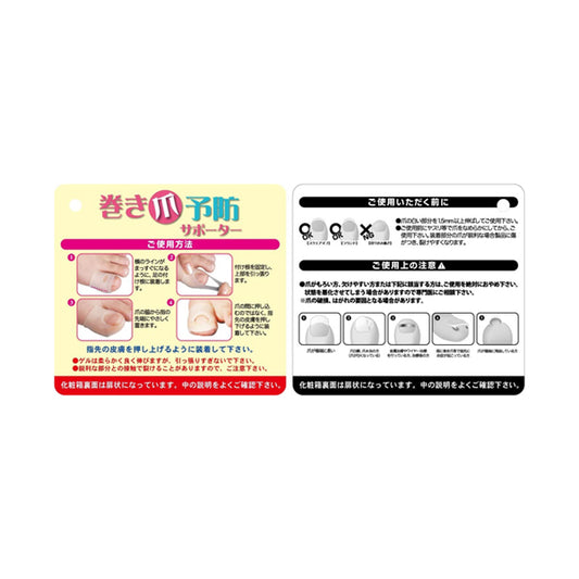 Ashiyubi Komachi Ingrown Nail Prevention Supporter (M), 2 Pieces