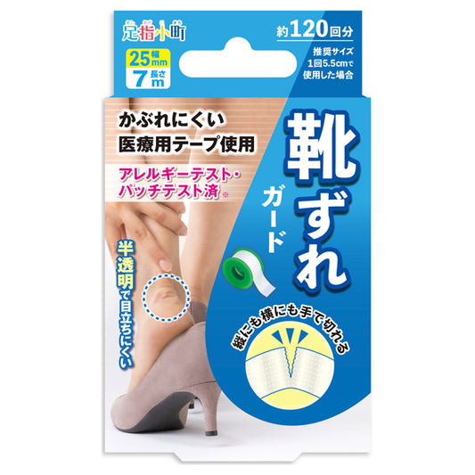 Ashiyubi Komachi Shoe Sore Guard Tape