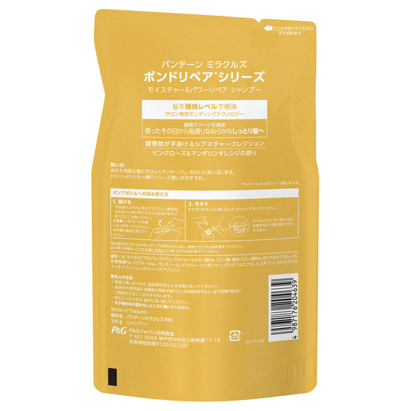 PANTENE Miracles Bond Repair Moisture & Power Repair Shampoo Refill (Pink Rose & Mandarin Orange), 350g