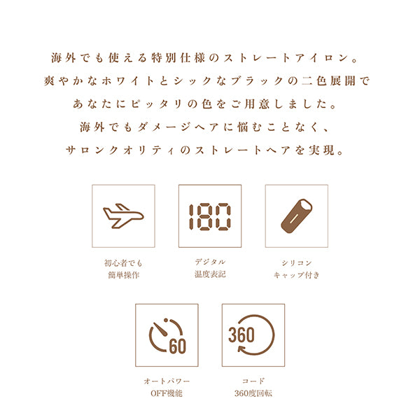 KINUJO Worldwide Straight Hair Iron (DS200-BK Black)