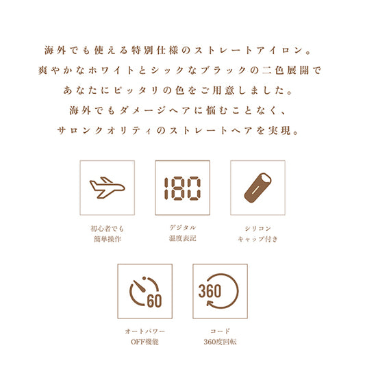 KINUJO Worldwide Straight Hair Iron (DS200-BK Black)